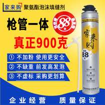 Fire foam high temperature and low temperature foaming spray FCL walls multi-purpose blowing agent sealant waterproof