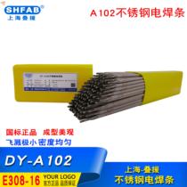 Shanghai a102 stainless steel electrode e308-16 stainless steel electrode 304 308 white steel electrode