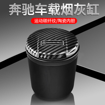 Mercedes-Benz ashtray 20-21 Mercedes-Benz gle350gls450coupe Coupe car ashtray modification supplies