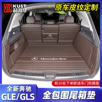 20-21 Mercedes-Benz gle350 trunk mat gls450 fully enclosed tailbox mat coupe modified supplies