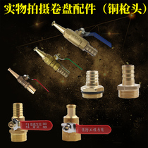 Fire hose reel water gun head Copper gun head hose Pagoda connector High pressure reel copper ball valve hose connector