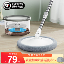 Hand-free washing flat mop 2021 New Net red lazy home a Mop Mop Mop Mop squeezed water mop artifact
