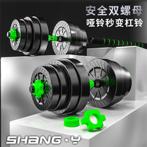 Dumbbell Mens Fitness Household Weightlifting Barbell Set Adjustable Weight Beginner Squat Fitness Equipment