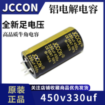 450v330uf 450v JCCON black gold inverter welding machine new horn capacitor 25x50 35x50