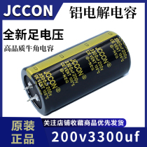  200v 3300uf 200v JCCON black gold sewing machine wire cutting machine welding machine capacitor 35x70