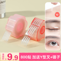 Double eyelid patch female double-sided natural non-trace invisible long-lasting olive fiber bar inside double swollen eye special artifact