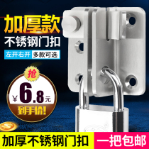 Thickened stainless steel bolt anti-theft door lock door lock door bolt iron door lock door latch buckle lock padlock