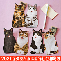 Japanese cute cat cat 2021 ox year of the ox New Year creative personality red envelope profit seal wedding Full Moon lucky money plus hard