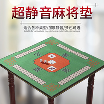 Mahjong tablecloth mat Household playing cards square countertop cloth thickened silencer non-slip hand rub hemp blanket with pocket