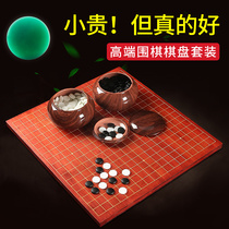 Go board set backgammon children beginner Chess chess Jade chess Jade chess two-in-one competition special adult