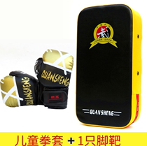 Childrens Boxing Set Boy Parent-Child Combination Adult Female Teenager Sanda Boxing Gloves Foot Target Baffle Kick Target