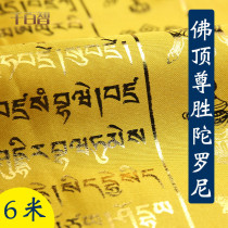 Thousands of wisdom sutra flags Buddha tops venerable Shengdalani golden scriptures five-color cloth prayer flags wind horse flags 20 banners