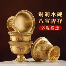 Water supply cup copper for Buddha cup home Buddhist hall home offering eight auspicious Tibetan water supply bowl with foot small size