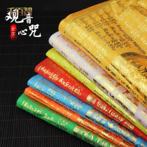 Thousands of Baizhi Tibetan auspicious prayer flags Gold character prayer flags Guanyin Heart mantra Six character Daming Mantra Five-color prayer flag Wind and horse flag