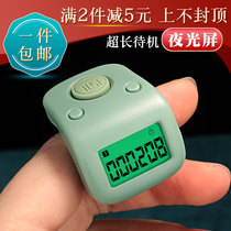 Thousand and hundred Wisdom Sutra reading counter Manual ring type Buddhist Sutra chanting Charging digital display kowtowing electronic counter