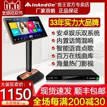 InAndOn sound song machine V9 Max dual system home KTV touch screen all-in-one karaoke singing machine