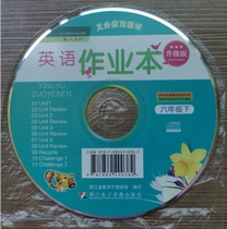 2021 genuine CD people teach PEP version of English classroom homework book sixth grade second volume supporting listening CD a