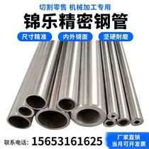 Precision tube 42crmo 40cr 20 45 45#内外10 25 25 30 50mm alloy high hydraulic seamless steel tube