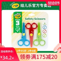 Erle lace round head plastic scissors 3-piece set children kindergarten students creative hand cutting tool