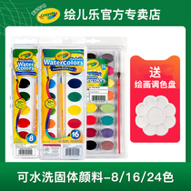 Pictorial Music 8 colors 24 colors solid watercolor paint set children washable water powder cake hand painting brush paint