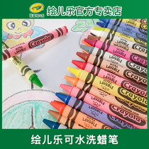 Crayola painted pediatrics 12 24 48 color washable crayons Childrens baby Safe and non-toxic colored drawing pen