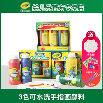 Crayola painting children kindergarten music 3 color Washable Finger painting pigment children kindergarten non-toxic painting watercolor pigment