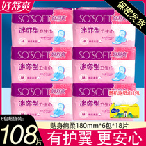 Good comfort pad mini towel extended 180mm wing protection Daily use less breathable sanitary napkin female student aunt towel