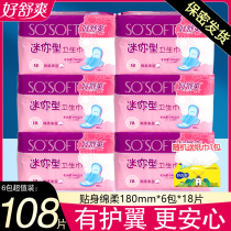 Good comfort pad mini towel extended 180mm wing protection Daily use less breathable sanitary napkin female student aunt towel