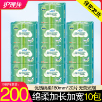 Good care pad lengthened and widened 180mm pure cotton bacteriostatic breathable rapid seepage 10 packs 200 female aunt towel whole box