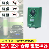  Ultrasonic cat repellent artifact to drive wild cats Electronic long-lasting indoor and outdoor car use agent warehouse scare anti-cat cat catcher