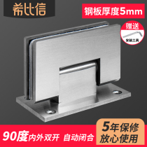 Bathroom glass clip stainless steel frameless glass door Shower room folding steel composite page 90 degree solid door clip hinge