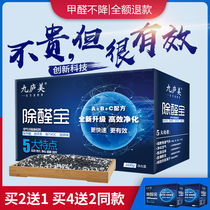 Activated carbon deodorization and formaldehyde new house decoration bamboo charcoal bag home New House suction deodorant artifact high manganese carbon package