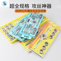 Hand tap die set Tapping drill wrench winch hand combination thread tapping hardware tools