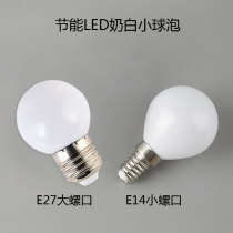 E14 Small mouth bulb Thin screw mouth white warm light led lamp Household E27 table lamp Wall lamp Bedside lamp Magic bean chandelier
