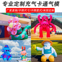 Factory customized new large inflatable mascot closed air water animal cartoon inflatable doll model