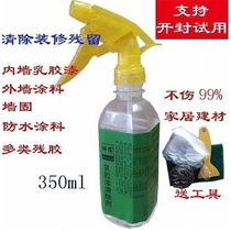 Multi-purpose cleaner latex paint remover decoration residue removal viscose waterproof paint wall fixing cleaner