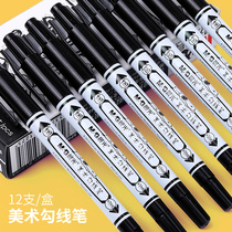 Chenguang art Primary school student hook line pen Childrens painting Black water-based stroke small double-headed marker pen Fine student hand-drawn hook line stroke painting line stroke pen for beginners Hook edge special