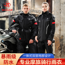 Motorcycle raincoat suit mens heavy rain mounted cycling rainsuit full body split rain pants lady rain cloth