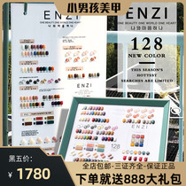 Nail oil glue 2021 Japanese new Yicai 128 color net red popular color environmental protection plant light therapy nail polish