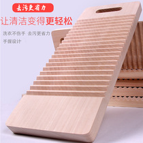 Solid Wood washboard old-fashioned kneeling punishment home thickened size creative house rules wooden wedding laundry board