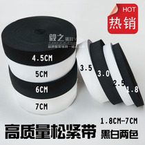  Thickened ultra-wide flat adjustable elastic band pregnant women and childrens pants waist elastic rubber band elastic band 1 8CM~7C