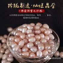 Sanmantuo Buddhist gift for Pearl Manza gems for Buddha seven treasures degaussing Stone non-porous beads natural crystal gravel