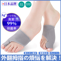 Japanese thumb valgus orthosis appliance toe splitter correction hallux valgus big toe separation day and night wearable shoes