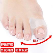 Japanese toe orthosis thumb valgus toe splitter silicone big foot bone toe correction men and women can wear shoes
