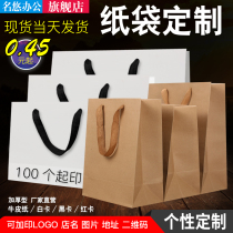 Kraft Paper Bags Handbags Custom Takeaway Clothing Shop Packing Bags Gift Bags White Clothes Printed Bags Tailor-made