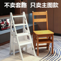 Ladder stool dual-purpose household folding space-saving climbing stable solid wood portable steps tread staircase room