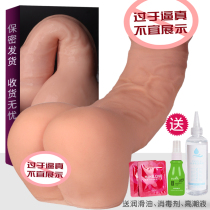 Male and female sharing masturbation device Couples orgasm plug sex toy simulation penis can be inserted into the self-Captain