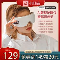 Xiaomi Youpin Eye Massager Relieves Eye Fatigue Dry Hot Compress Artifact Intelligent Eye Cover Eye Protection Instrument
