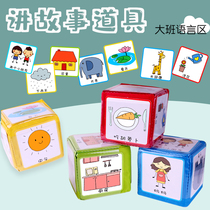 Can insert card storytelling dice literacy props kindergarten medium and large class language area corner area game activities