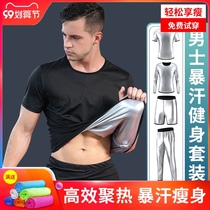 Sweat clothing mens suit drop body slimming large size Jersey clothing control body clothing fitness sports running explosion sweat clothing sweat clothing